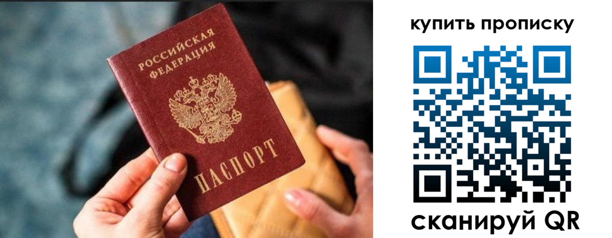 временная регистрация недорого в Новочебоксарске