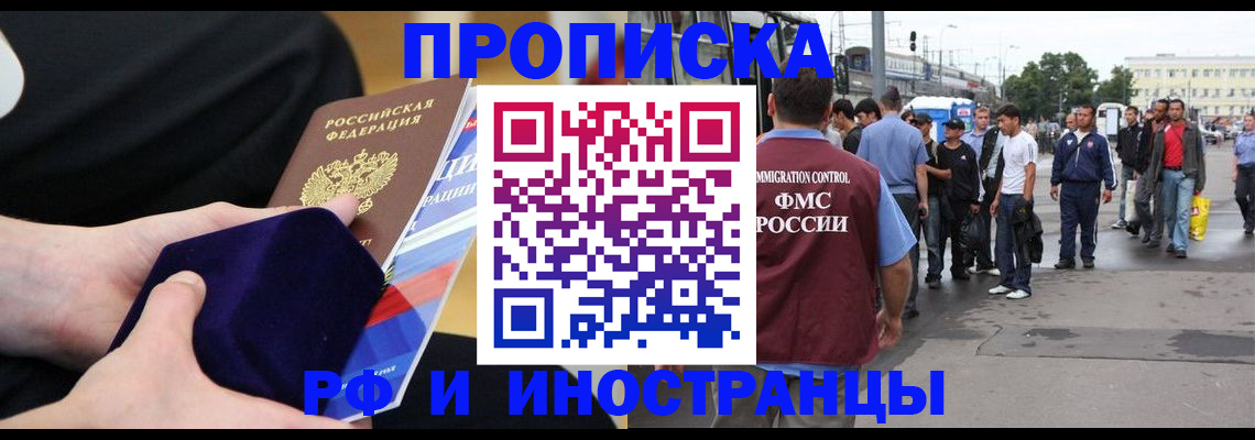 прописка штамп в Новочебоксарске