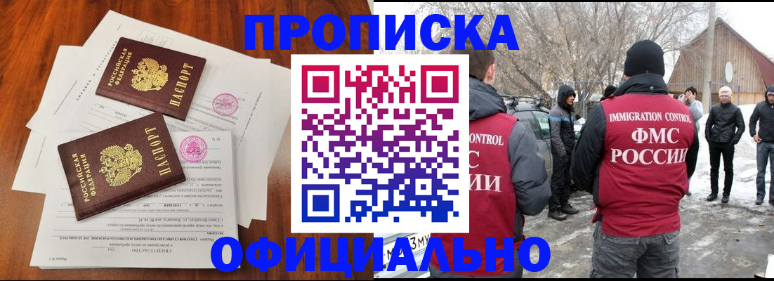 прописка в квартире в Новочебоксарске