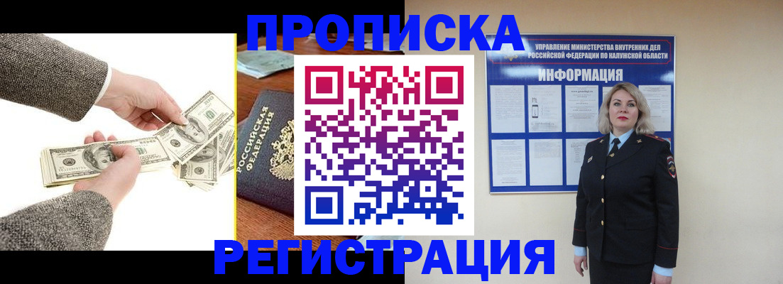 прописка для школы в Новочебоксарске