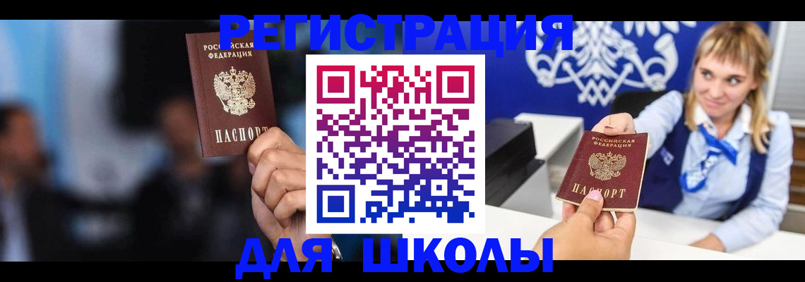 временная регистрация в квартире в Новочебоксарске