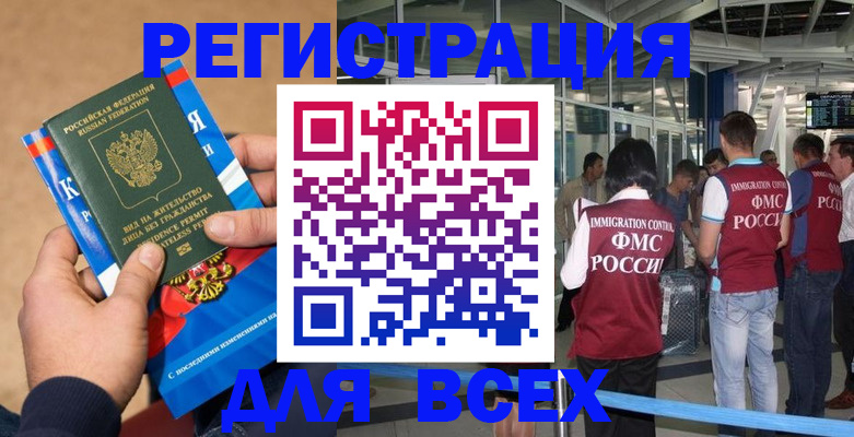 временная регистрация адрес в Новочебоксарске