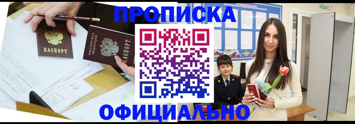 временная регистрация собственник в Новочебоксарске
